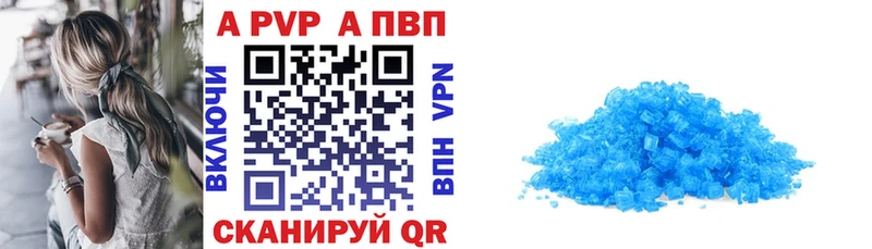 дарнет шоп Салават Alpha-PVP VHQ