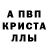 Меф мука Jon Alva