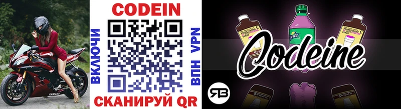 Codein Purple Drank наркота Салават