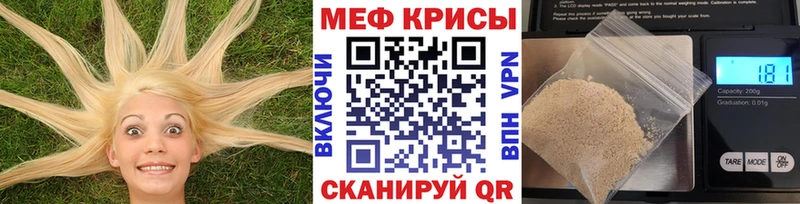 МЕФ mephedrone  как найти закладки  Салават 